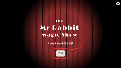 兔子先生的魔术秀