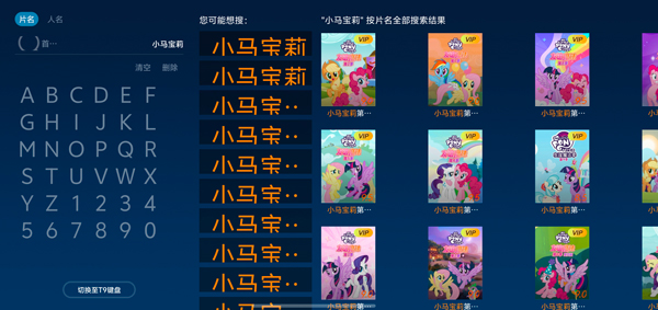 bestv百视通