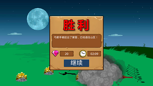 火柴人战争遗产巨人之力