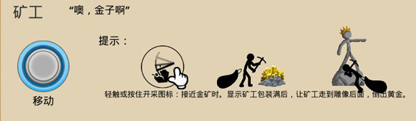 火柴人战争遗产巨人之力