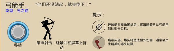 火柴人战争遗产巨人之力