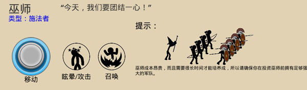 火柴人战争遗产巨人之力