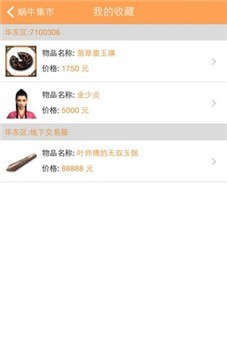 九阴助手截图1