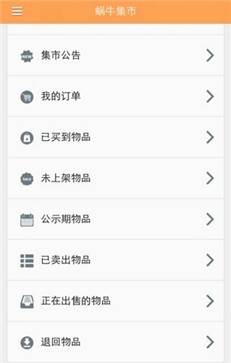 九阴助手截图2