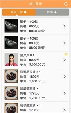 九阴助手截图3