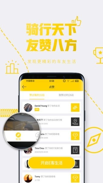 e客智慧截图4