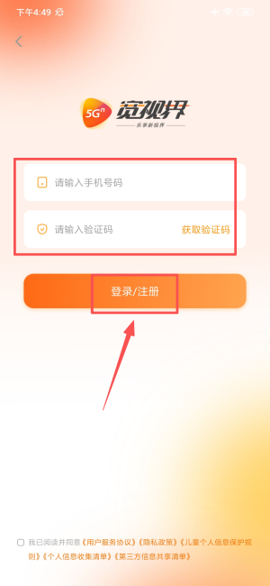 沃视频tv版