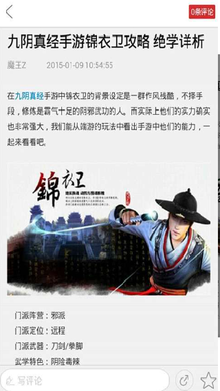 九阴助手