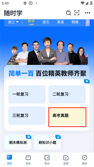简单一百