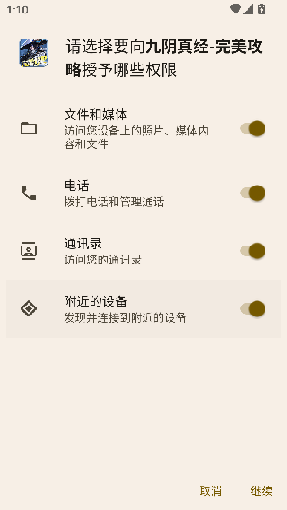 九阴助手