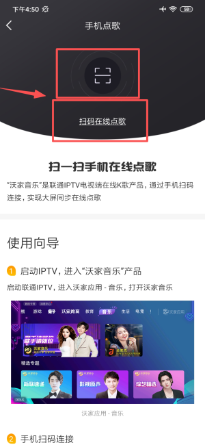 沃视频tv版
