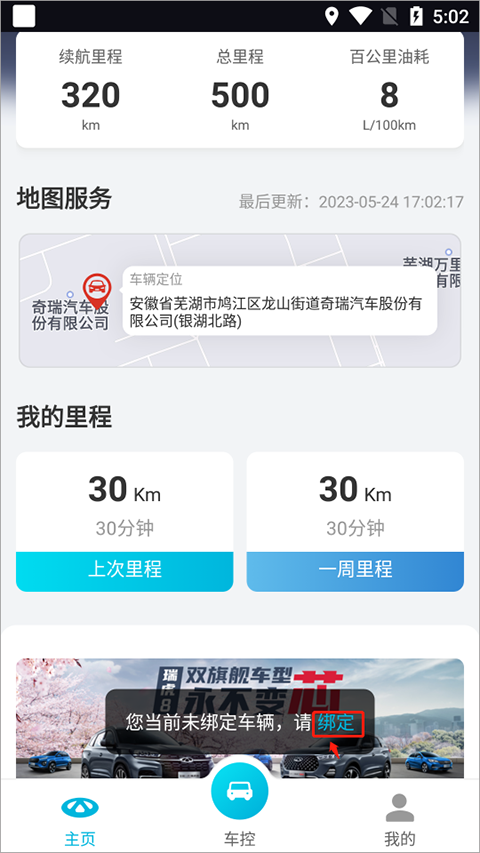 e客智慧