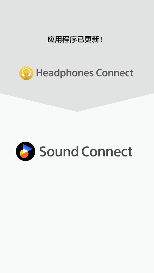 soundconnect截图2