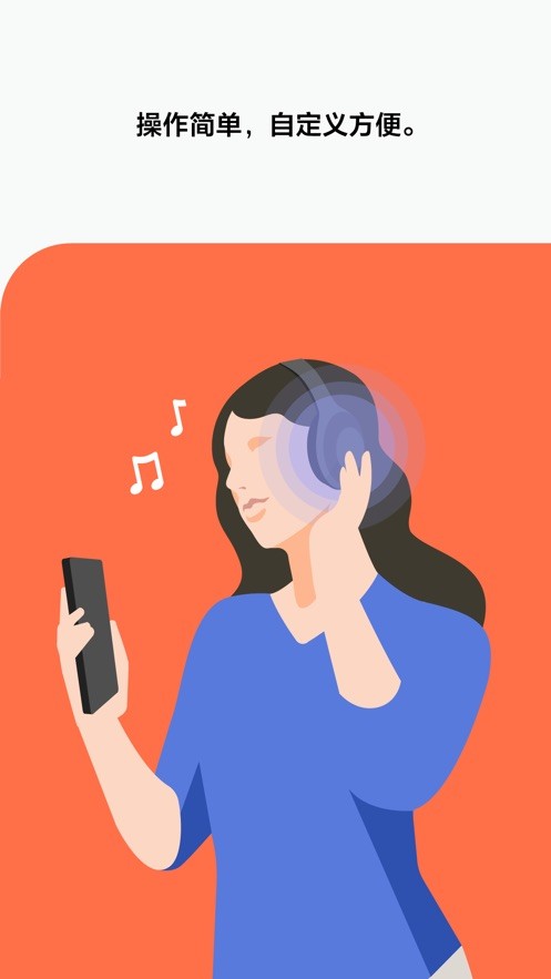 soundconnect截图1