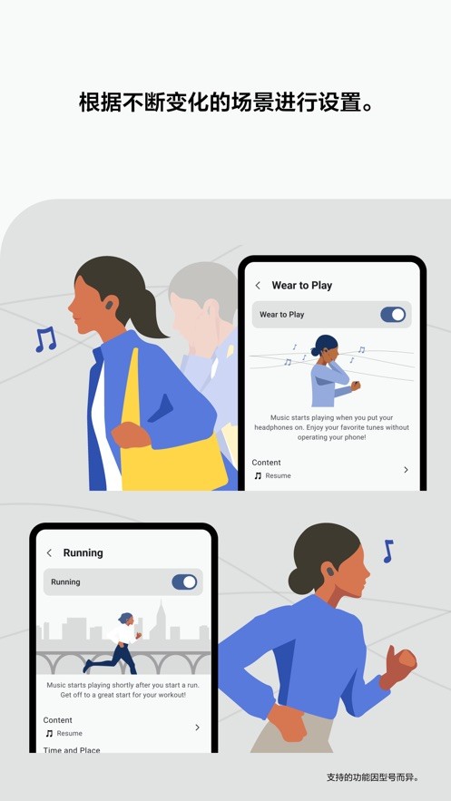 soundconnect截图3