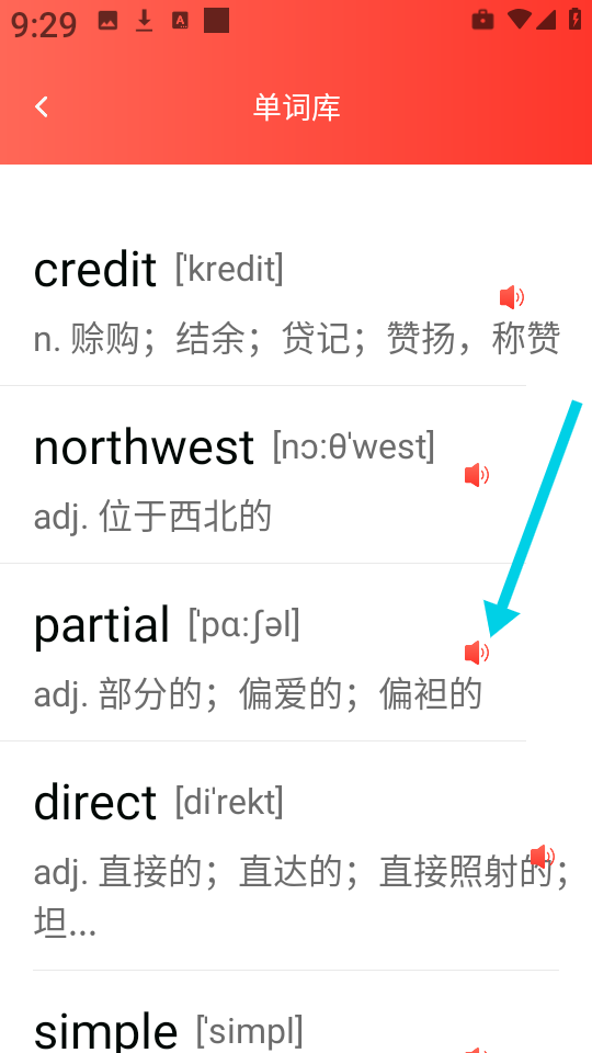 雪梨英语