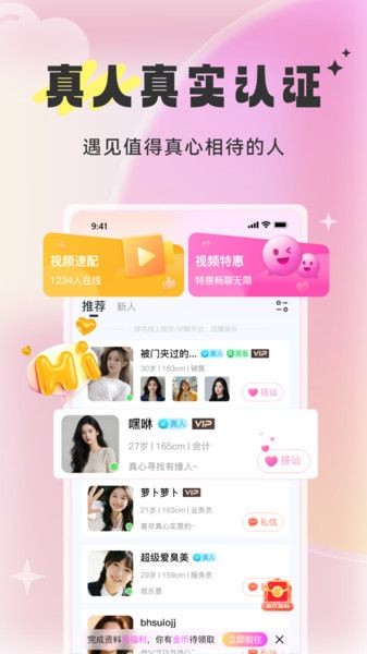 知心相恋截图4