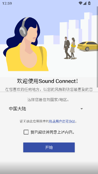 soundconnect