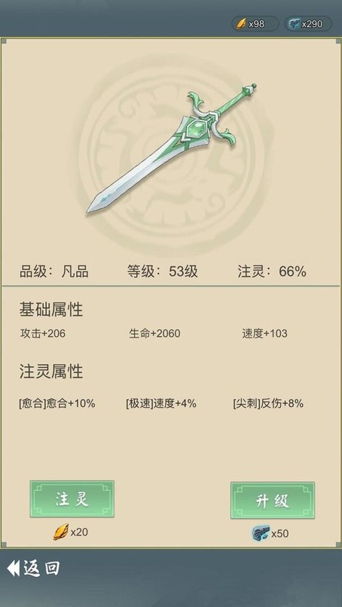 从杂役弟子开始修仙2截图2