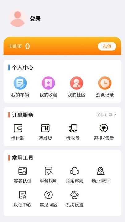 卡咔买截图1