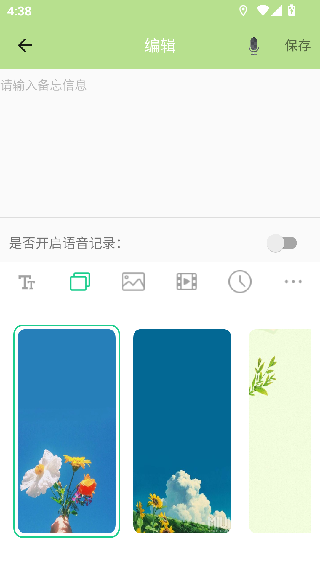 备忘录easydo