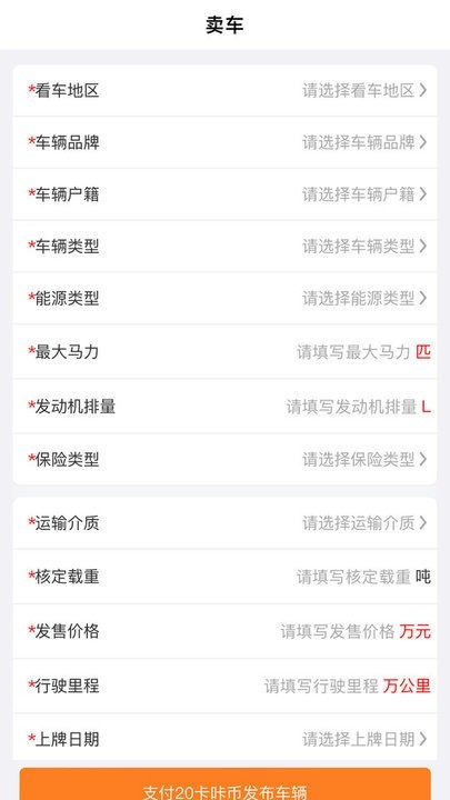 卡咔买截图4