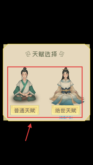 从杂役弟子开始修仙2