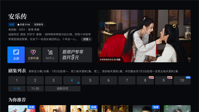 cibn高清影视截图1