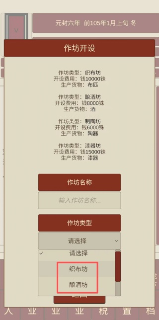 汉朝人生2