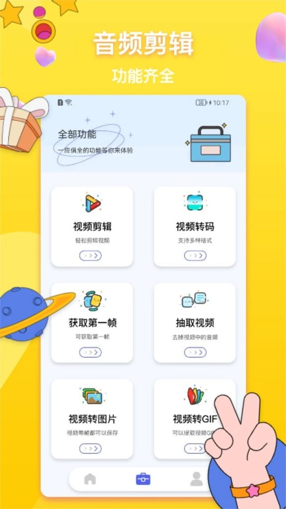 Convertio转换器截图1