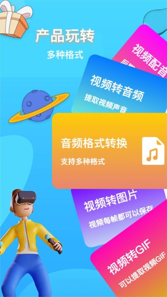 Convertio转换器截图2