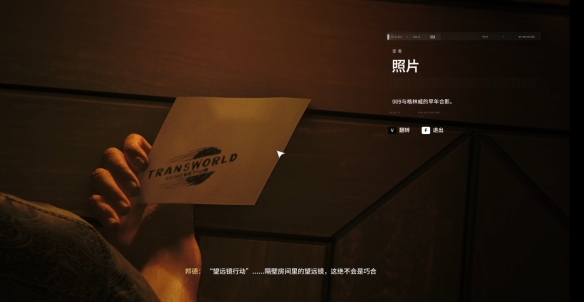 007初露锋芒往事不曾远去任务攻略 q博士激光怎么过