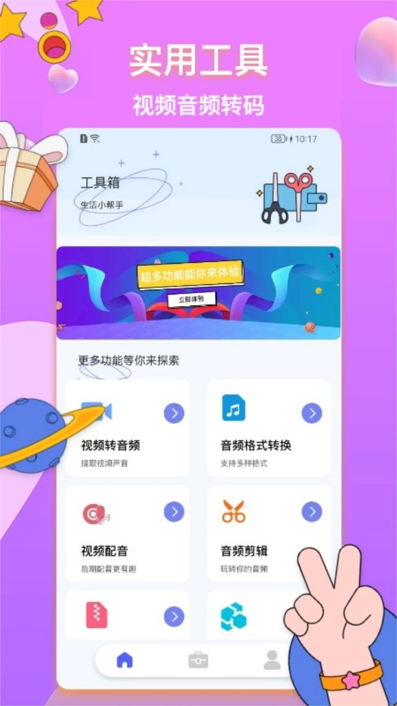 Convertio转换器截图3