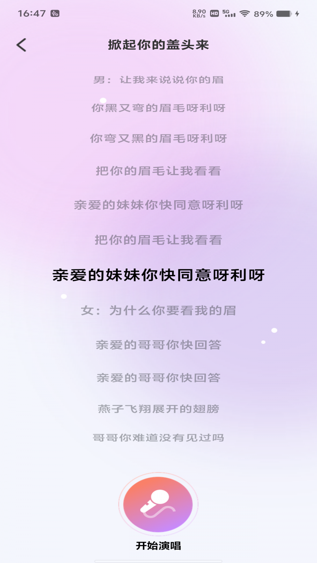 天天K歌截图2