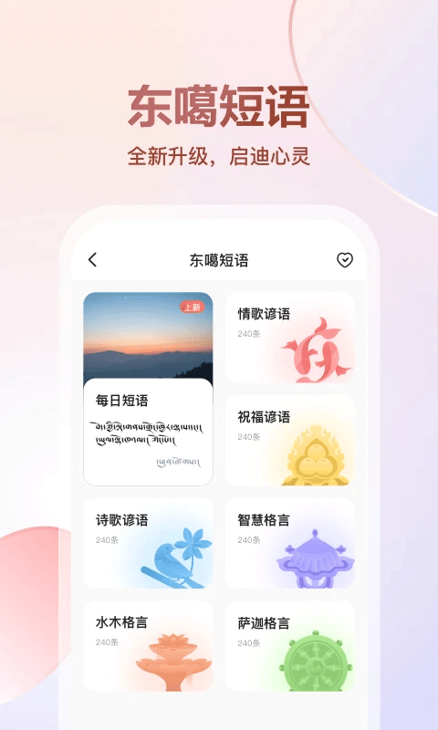 藏语输入法截图2