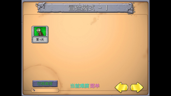 植物大战僵尸抽卡重置版