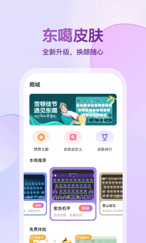 藏语输入法截图3