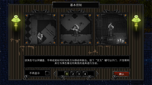 克苏鲁异闻录截图1