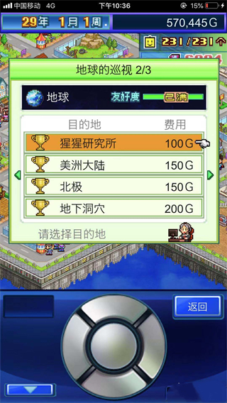 开罗之星汉化版
