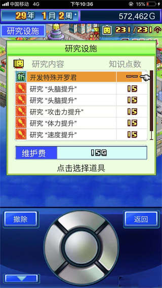 开罗之星汉化版