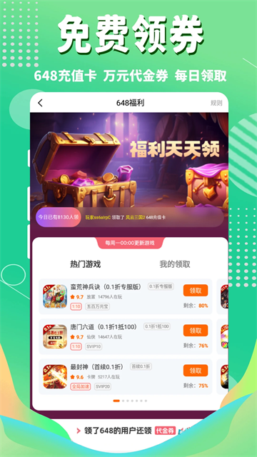 三七三三游戏盒截图1