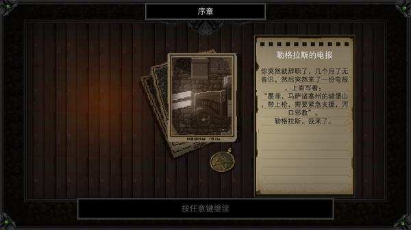 克苏鲁异闻录截图2