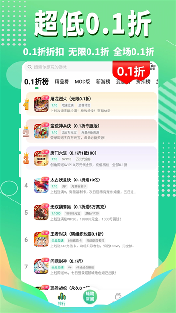 三七三三游戏盒截图2