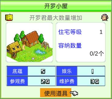 开罗之星汉化版