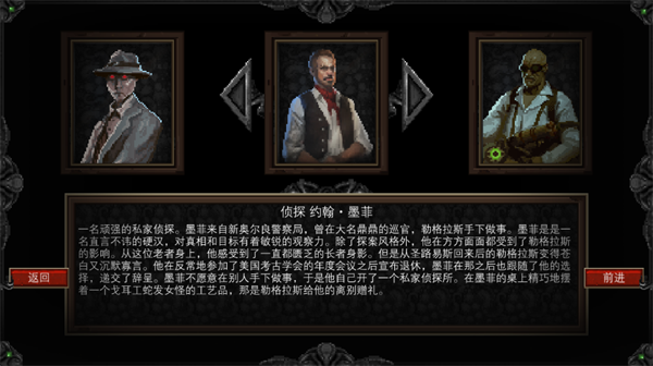 克苏鲁异闻录截图3