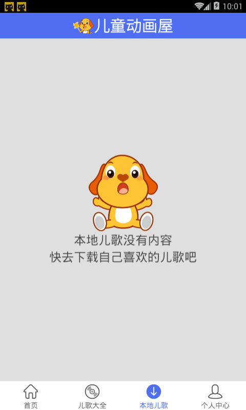 亲宝动画屋