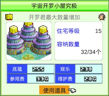 开罗之星汉化版
