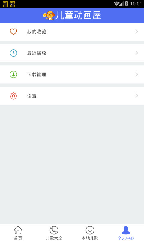 亲宝动画屋
