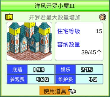 开罗之星汉化版