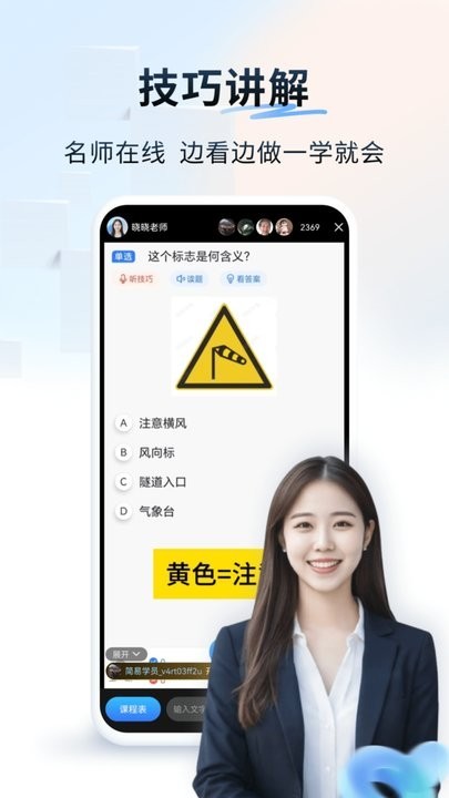 简易驾考截图1